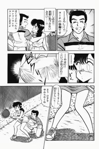 Page 70 of Mune-kyun Deka Vol.1 - preview thumbnail