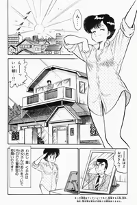 Page 7 of Mune-kyun Deka Vol.1 - preview thumbnail