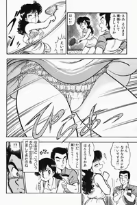 Page 71 of Mune-kyun Deka Vol.1 - preview thumbnail