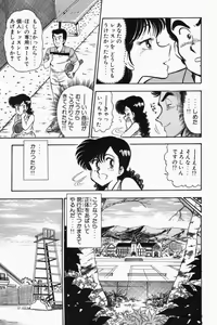 Page 74 of Mune-kyun Deka Vol.1 - preview thumbnail