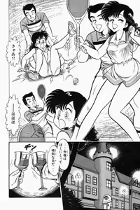 Page 75 of Mune-kyun Deka Vol.1 - preview thumbnail