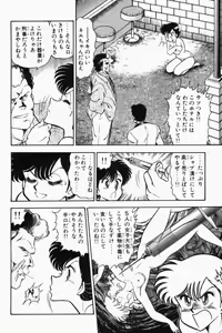 Page 83 of Mune-kyun Deka Vol.1 - preview thumbnail