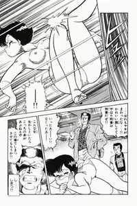 Page 84 of Mune-kyun Deka Vol.1 - preview thumbnail