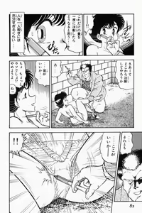 Page 85 of Mune-kyun Deka Vol.1 - preview thumbnail