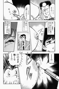 Page 87 of Mune-kyun Deka Vol.1 - preview thumbnail