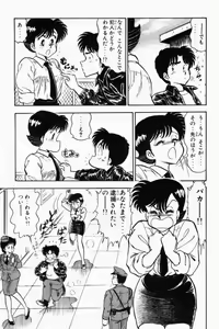 Page 90 of Mune-kyun Deka Vol.1 - preview thumbnail
