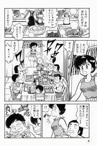 Page 9 of Mune-kyun Deka Vol.1 - preview thumbnail