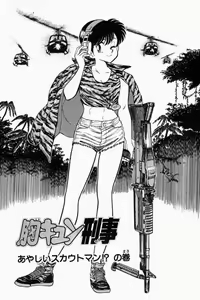 Page 92 of Mune-kyun Deka Vol.1 - preview thumbnail