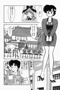 Page 93 of Mune-kyun Deka Vol.1 - preview thumbnail