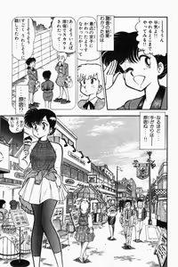 Page 96 of Mune-kyun Deka Vol.1 - preview thumbnail