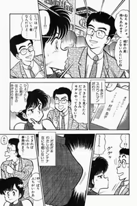 Page 98 of Mune-kyun Deka Vol.1 - preview thumbnail