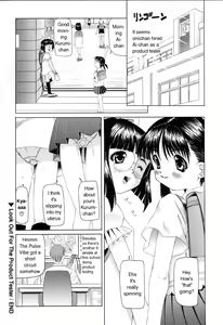 Page 58 of Pukupuku Ranmai | Puffy Crazed Little Sister - preview thumbnail