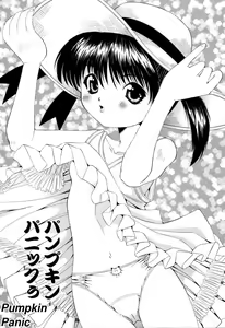 Page 91 of Pukupuku Ranmai | Puffy Crazed Little Sister - preview thumbnail