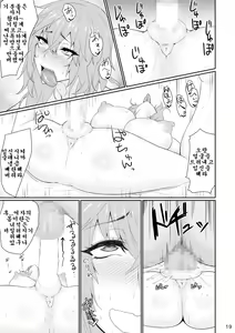 Page 18 of Muchimuchi Sangoku Musume Hatsujouchuu! | 포동포동 삼국 처녀 발정중! - preview thumbnail