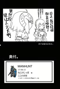 Page 18 of MANHUNT - preview thumbnail