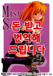 Misa Slave - hentai manga cover image