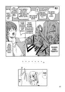 Page 37 of Misa Slave - preview thumbnail