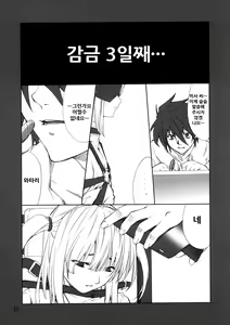 Page 42 of Misa Slave - preview thumbnail
