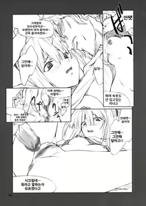 Page 46 of Misa Slave - preview thumbnail