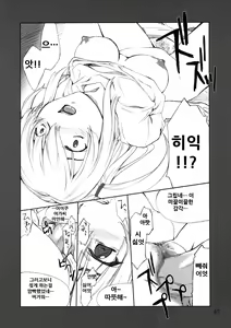 Page 47 of Misa Slave - preview thumbnail