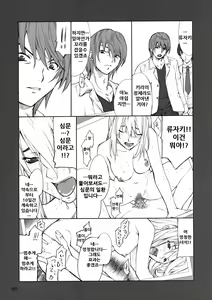 Page 60 of Misa Slave - preview thumbnail