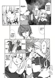 Page 6 of Misa Slave - preview thumbnail