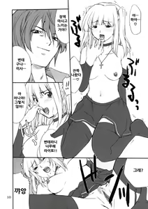 Page 10 of Misa Slave - preview thumbnail