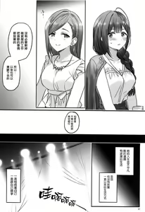 Page 13 of Himitsu - preview thumbnail