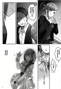 Page 16 of Himitsu - preview thumbnail