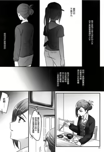 Page 5 of Himitsu - preview thumbnail
