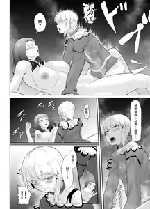 Page 24 of NTR!? Hitozuma ~Gimai ni Haramaseru Tsuma~ Kanseiban - preview thumbnail