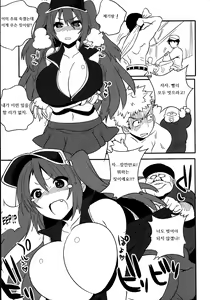 Page 5 of Yawaraka Captain! 2 | 노력하는 주장! 2 - preview thumbnail
