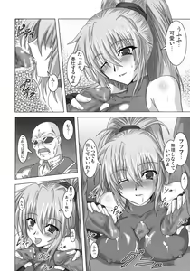 Page 6 of Batorufurudo Super Robot - preview thumbnail