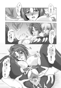 Page 8 of Ichigeki Hissatsu Super Robot - preview thumbnail