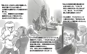 Page 55 of WILDCATS ~ Futanari Chika Battle - preview thumbnail