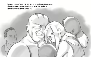 Page 9 of WILDCATS ~ Futanari Chika Battle - preview thumbnail