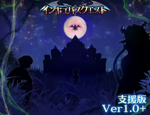 Page 42 of Incubus Quest Ci-en Ban ver1.0+ - preview thumbnail