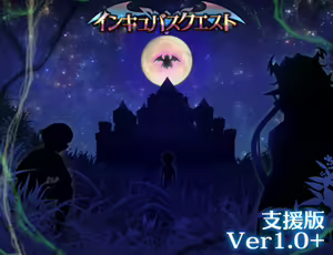 Page 62 of Incubus Quest Ci-en Ban ver1.0+ - preview thumbnail