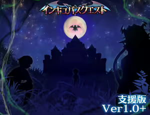 Page 83 of Incubus Quest Ci-en Ban ver1.0+ - preview thumbnail