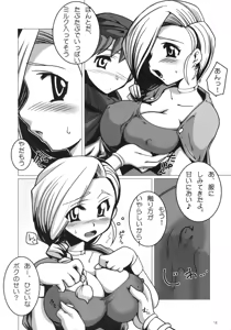 Page 15 of Kensen Rinkan - preview thumbnail