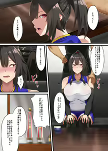 Page 9 of Ochiba Tori - preview thumbnail