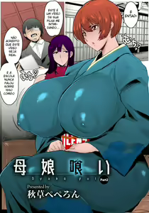 Oyako Gui Part 2 — hentai manga cover on Fhentai