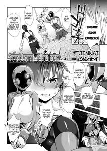 Scatterd Flower — hentai manga cover on Fhentai