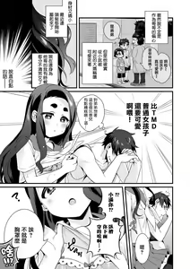 Page 4 of Sukete Mieru wa... - preview thumbnail