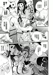 Page 10 of Sukete Mieru wa... - preview thumbnail