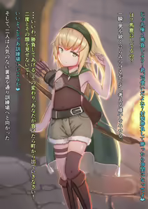 Page 7 of Isekai Saimin Tanetsuke Keikaku ~Saijaku no Ore ga Shison o Nokosu Houhou~ - preview thumbnail