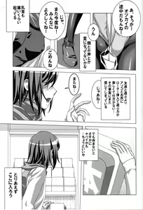 Page 25 of Do-M Nandesukedo Nanika? Soushuuhen - preview thumbnail
