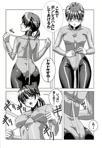 Page 10 of Do-M Nandesukedo Nanika? Soushuuhen - preview thumbnail