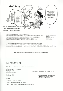 Page 29 of Rental Shikigami Pet San - preview thumbnail