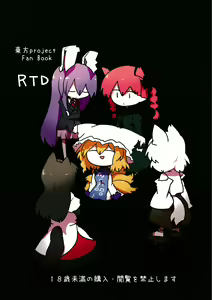 Page 30 of Rental Shikigami Pet San - preview thumbnail